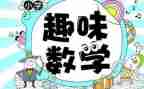 数学节活动方案推荐5篇
