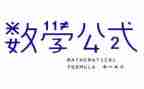 小括号数学教案5篇