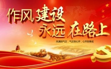转四风对照检查材料7篇