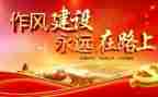 转四风对照检查材料7篇