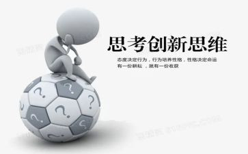 人生思考的作文通用8篇