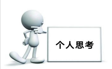 关于爱思考的作文通用5篇