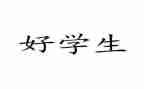 思品培训的心得体会6篇