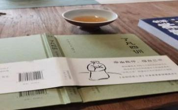 《了凡四训》心得体会8篇