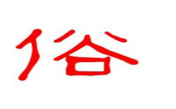 家乡的风俗优秀作文5篇
