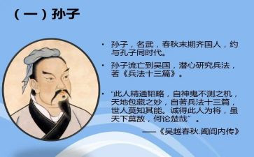 《孙子》读后感模板8篇