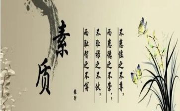 素质教育学习心得体会8篇