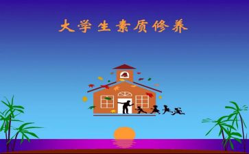 素质训练个人心得体会7篇