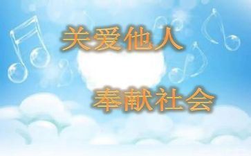 尊重他人班会教案6篇