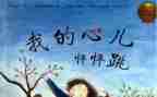 我的怦怦跳作文精选8篇