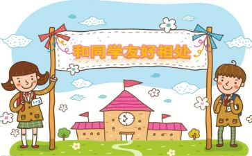 老同学作文600字8篇