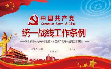 市统战工作计划5篇
