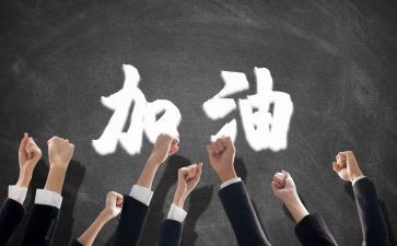 团队优秀的演讲稿优质7篇