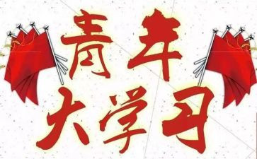 基层团干部的心得体会范文7篇