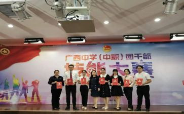 团干部培训总结报告6篇