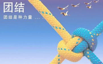 团结演讲稿精选8篇