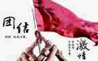 团结演讲稿最新8篇