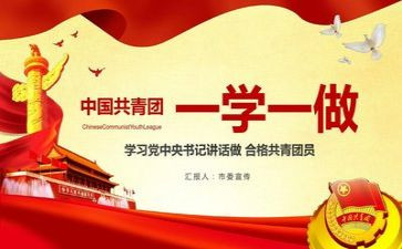 团课的体会与心得精选7篇