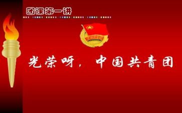 团课心得体会800字6篇