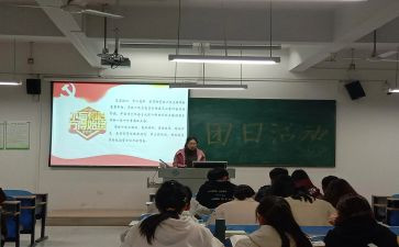 关于青年团日活动心得体会6篇