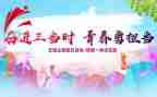 团日主题活动的总结8篇