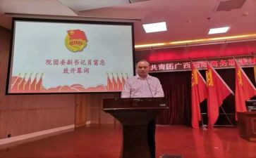 团委活动总结5篇