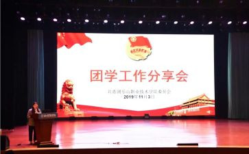 党管团委工作计划优秀5篇