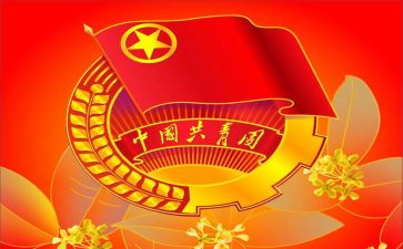 党管团委工作计划推荐6篇
