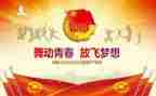 2023高校团委工作总结5篇
