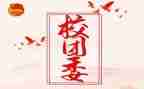 上学期团委工作计划8篇
