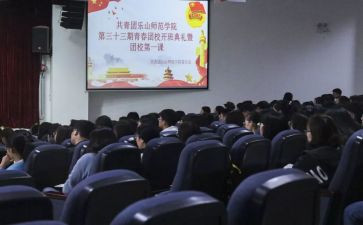 团校培训的心得体会模板5篇