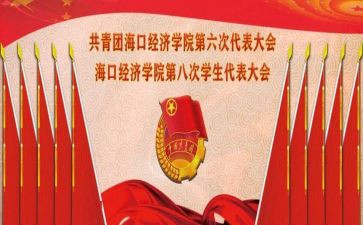 团学社工作总结5篇