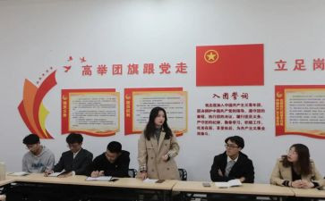 2024年团支部学期工作计划6篇
