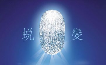 成长蜕变类作文精选5篇