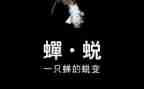 成长蜕变类作文优秀7篇