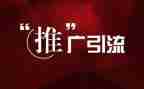 网络推广工作总结推荐6篇