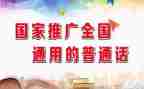 关于推普活动方案6篇