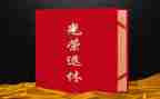 教师退休讲话稿5篇