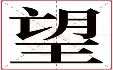 望六年级作文600字作文模板5篇