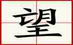 2024年我的愿望作文600字8篇