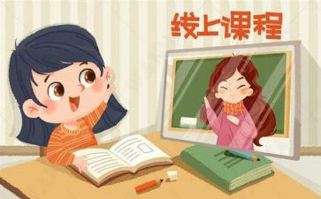 2024网课教学计划6篇