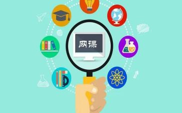 网课工作总结与反思6篇