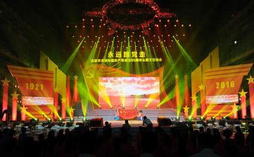 迎国庆大型晚会策划方案8篇