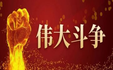 2023年党的伟大成就心得体会5篇