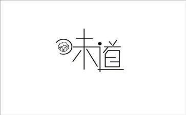 梦的味道作文5篇