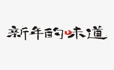 梦的味道作文参考7篇
