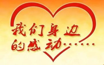 一件让我感动的事作文500字8篇