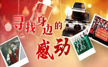 你让我感动作文300字6篇