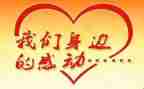 一件让我感动的事作文500字8篇
