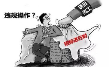 教师三违规心得体会6篇